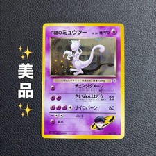 Rockets Mewtwo Holo Gym Challenge From the Darkness Pokemon Card Japanese 1999