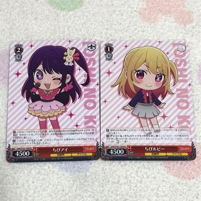 Weiss Schwarz Oshi no Ko Chibi Ai Chibi Ruby