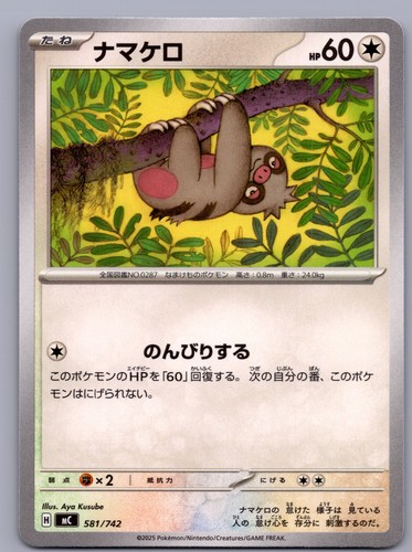 Start Deck 100 Battle Collection MC Japanese Singles - NM