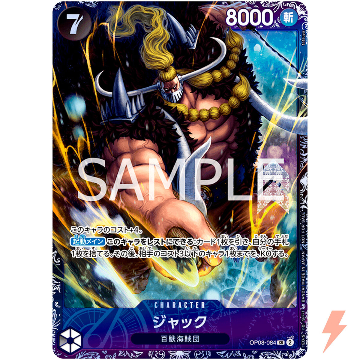 Jack OP08-084 SR Flagship Battle Best 8 Prize - ONE PIECE Jack OP08-084 SR Flagship Battle Best 8 Prize - ONE PIECE