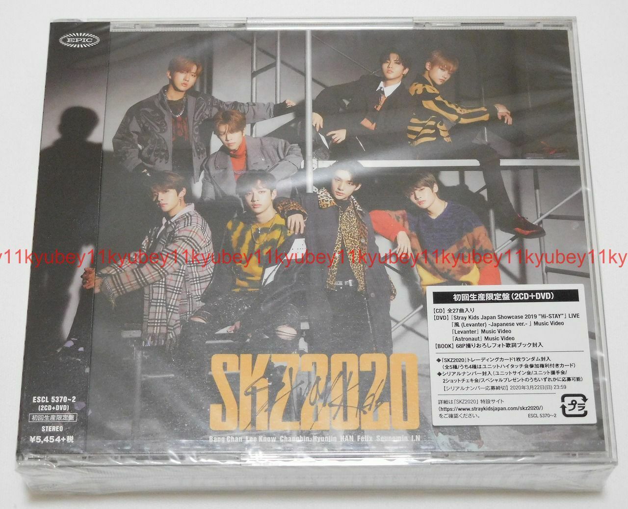 SKZ サイン CD