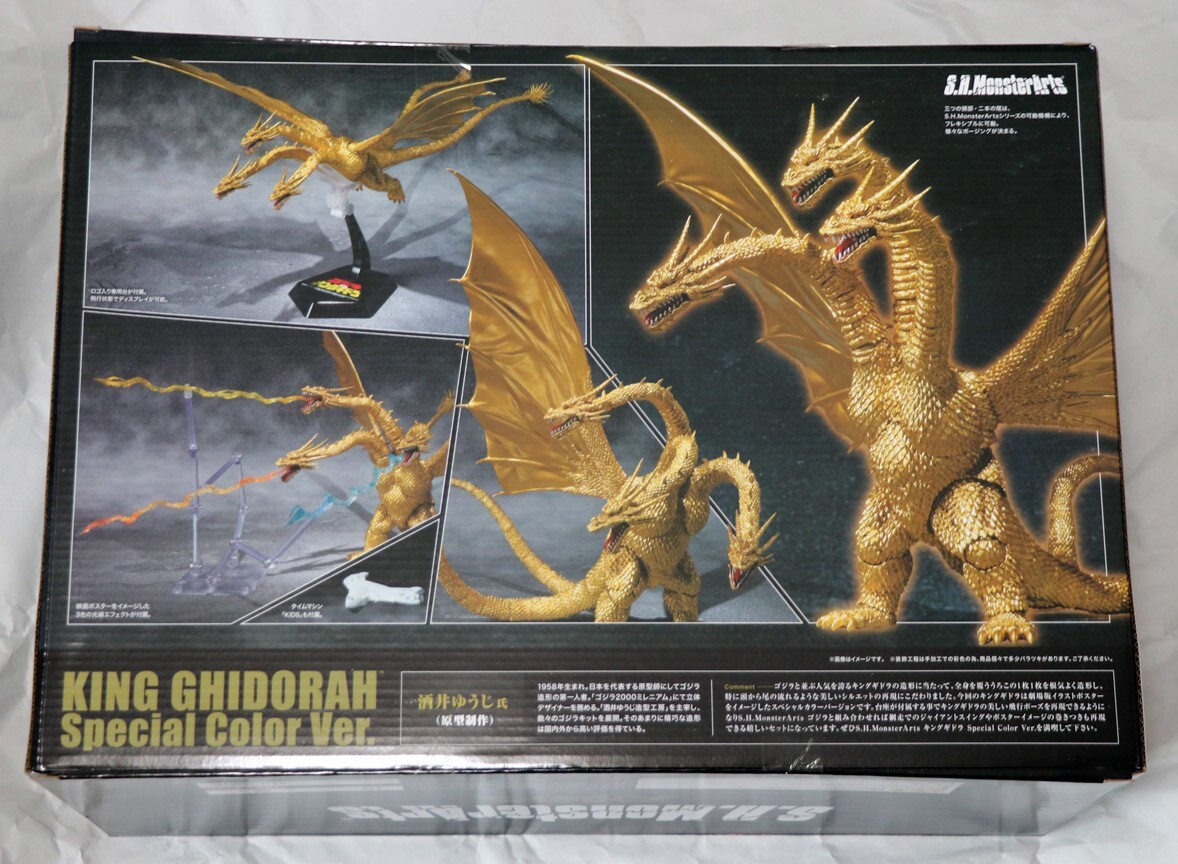 Bandai S.H.MonsterArts King Ghidorah Special Color w/box