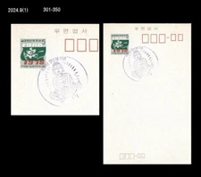 Buddha,Buddhism,Buddha's Birthday,Religion,Korea Postmark,Postal Card,PSC