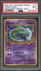 Pokemon Shining Mew Promo Corocoro Comics 151 Holofoil Japanese PSA 9 Mint