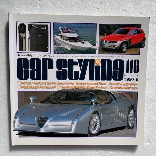 May 1997 Car Styling Magazine No.118, Car/Boat/Plane/Electronics Design,