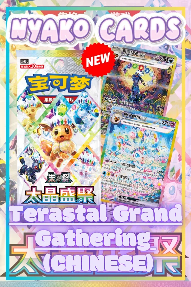 CN Prismatic Restock day! Chase that exclusive sylvy!