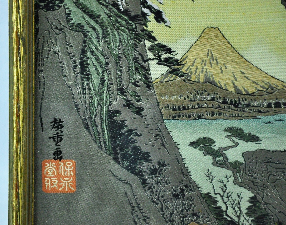 Vintage Japanese Embroidery Artwork with Fujiyama Mountain 9 ¼” x
