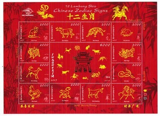 Indonesia 2007 Chinese Zodiac Signs Sheetlet Unmounted Mint