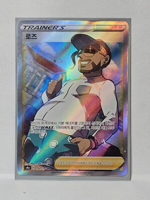 shiny trainer pokemon card KrystalKollectz - Trainer Card main image 0