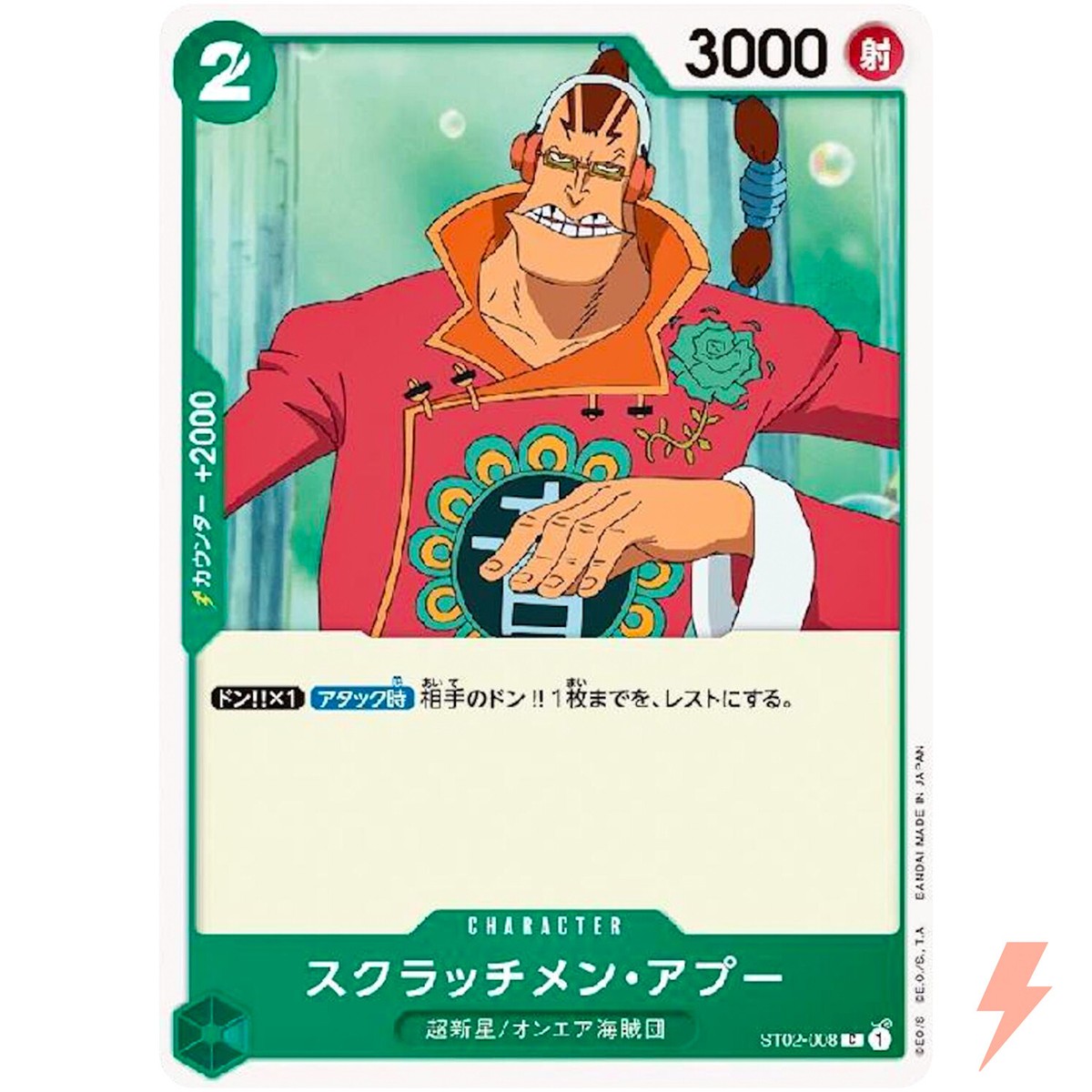 ONE PIECE キャラクターカップ 12個セット Bandai One Piece Card Game Start Deck Ace & Newgate ST 22 Box