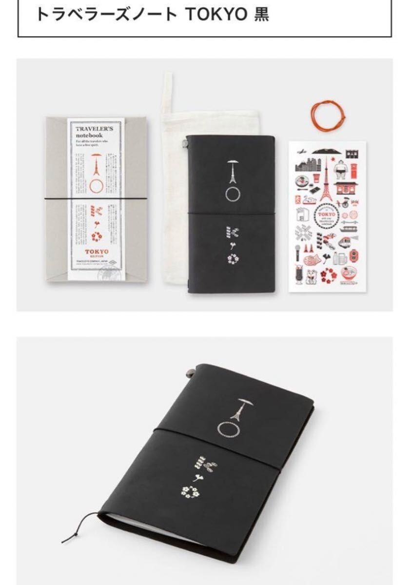 Traveler's Note TOKYO EDITION Complete | eBay