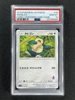 2019 Pokemon Japanese Snorlax #038/051 Family Pokemon Card Game PSA 10 GEM MT