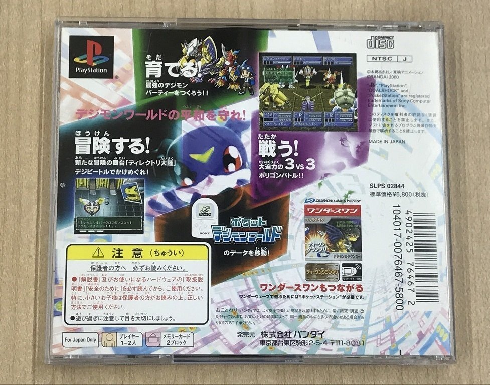 Digimon World 2 Sony Playstation PS1 boxed Japan | eBay