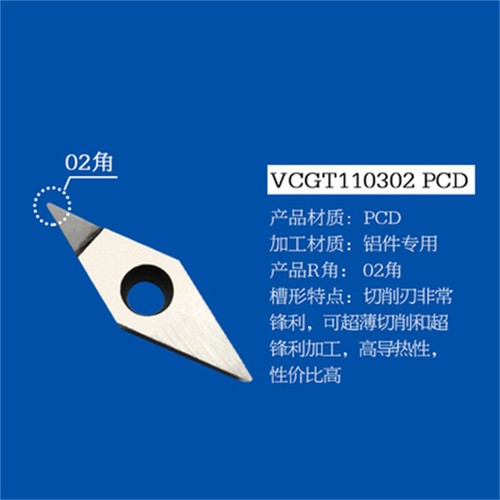 CCMT/DCGT/TNMG/WNMG superhard Diamond blade PCD copper and aluminum special - Picture 38 of 44