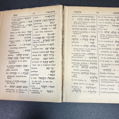 Vintage Hebrew English Shiloh Dictionary Zevi Scharfstein UNDATED - Picture 9 of 11