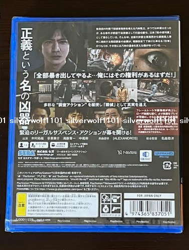 Nintendo Switch JUDGE EYES PS5 Amazon.com: Judgment - PlayStation 5 : Sega of America Inc