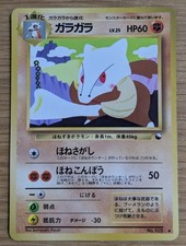 Marowak Vending Series 2 Glossy Pokemon Card Japanese No.105 From Japan
