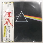 PINK FLOYD DARK SIDE OF THE MOON ODEON EOP80778 1LP