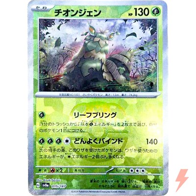 Wo-Chien Master Ball Foil - 015/187 SV8a Terastal Fest ex Pokemon Card Japanese