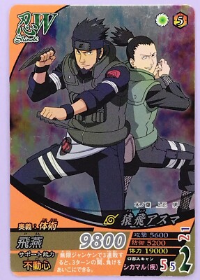 Asuma Naruto Narutimate Formation Sinobi W Holo Karte BANDAI 2008 NF-294 Japa...