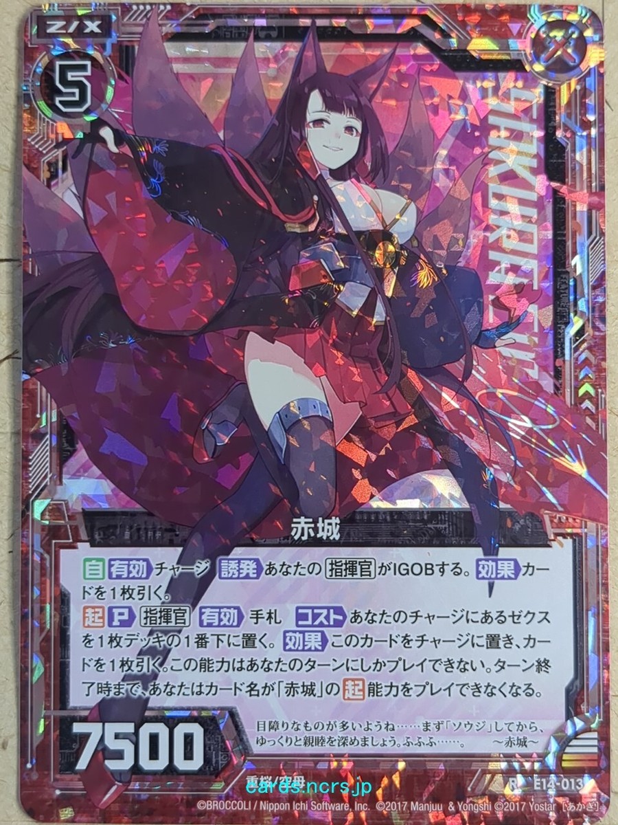 Z/X Zillions of Enemy X Azur Lane R-E14-013 R Akagi Trading Z/X Zillions of Enemy X Azur Lane R-E14-013 R Akagi Trading