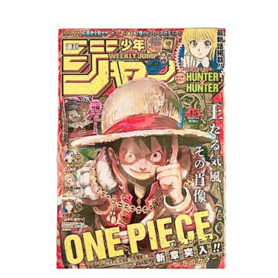 マンガ　ジャンプ　45点セット WeeklyShonen Jump #45 2024 Japan Manga with ONE PIECE TCG