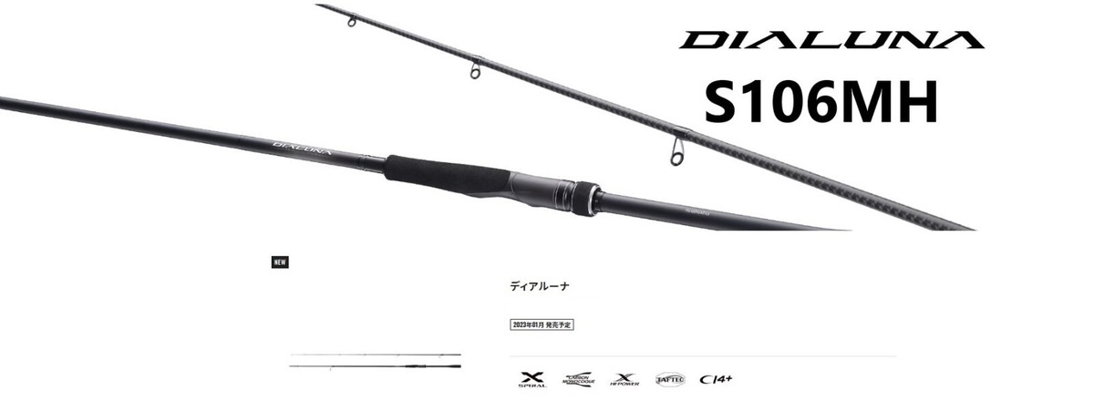 SHIMANO 23 DIALUNA S106 MH 10.6ft Power & Long Model Spinning Rod