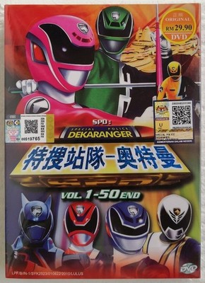 Tokusou Sentai Dekaranger Complete Box DVD (English Subbed) All Region FREE SHIP