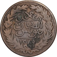 Tunisie, TUNIS, Sultan Abdul Aziz with Muhammad al-Sadiq Bey, 2 kharub, 1872 (AH