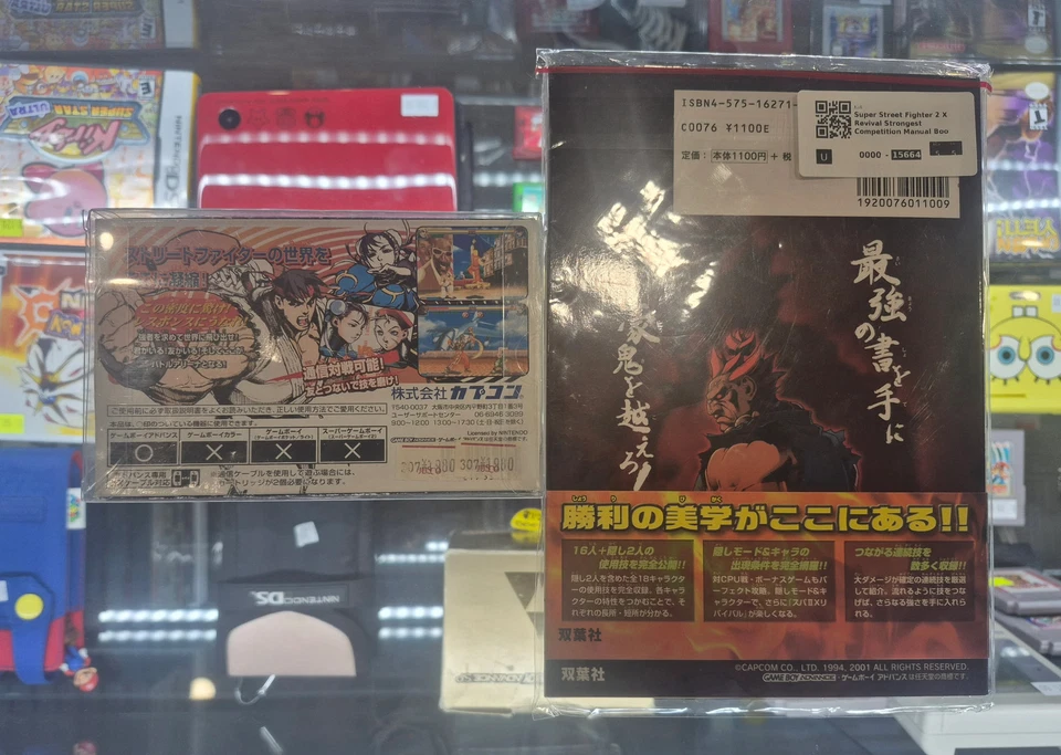 2001 Japanese Gameboy Advance Capcom Street Fighter ll boxed w/ revival guide - Image 2 of 4