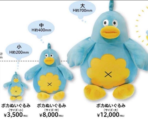 Hinatazaka Poka Large Plush Toy #PCI1K5 - 第 3/3 張圖片