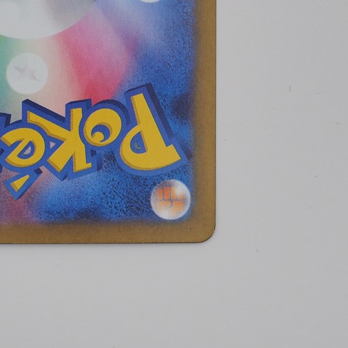 Raichu SV2a 026/165 Master Ball Mirror Holo – Pokémon Card Japanese - Picture 12 of 14