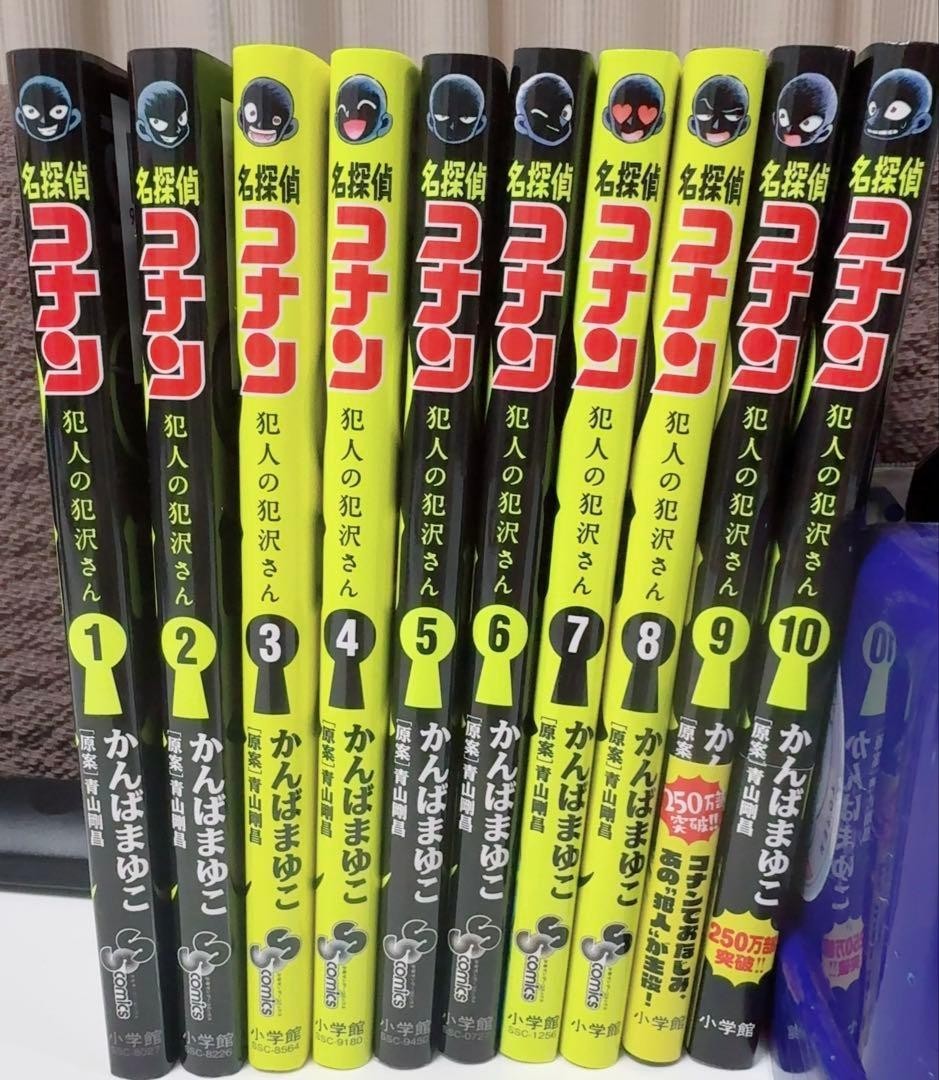 [Japanese Language Manga] Detective Conan: The Culprit Hanzawa Vol.1-10 ...