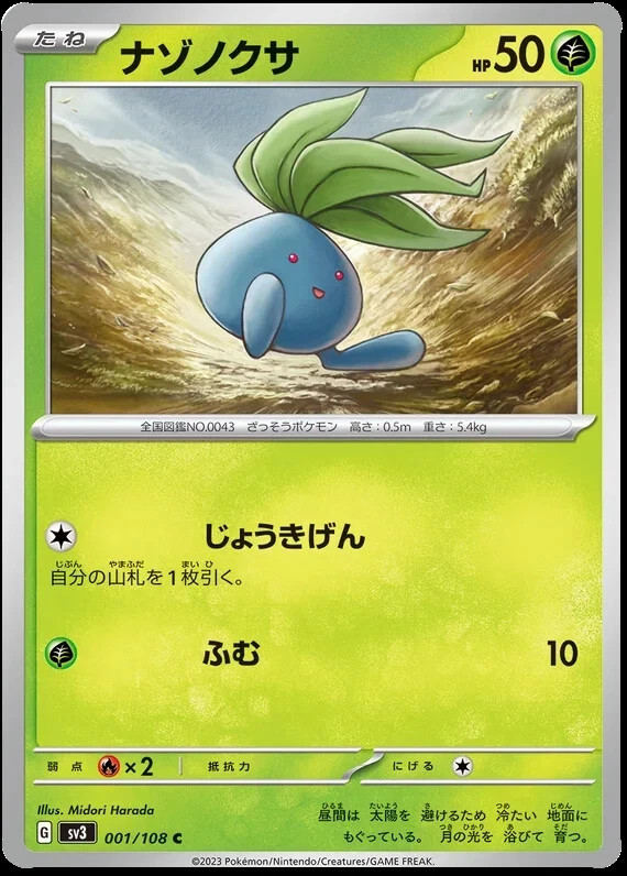Pokemon SV3 Ruler Of The Black Flame Japanese /108 You Pick choose Complete set