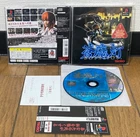 PlayStation * SOUMATOU * Japan Spine Reg NEAR MINT