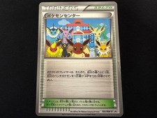 Pokemon Center #190/BW-P Prices | Pokemon Japanese Promo | Pokemon
