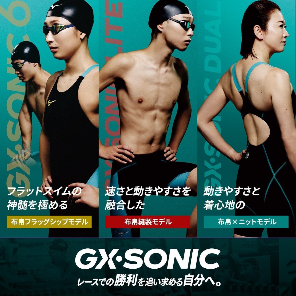 マリン/スイミング MIZUNO - MIZUNO GXSONIC6CR 570074_w_1280&h_1280&fmt_jpg&