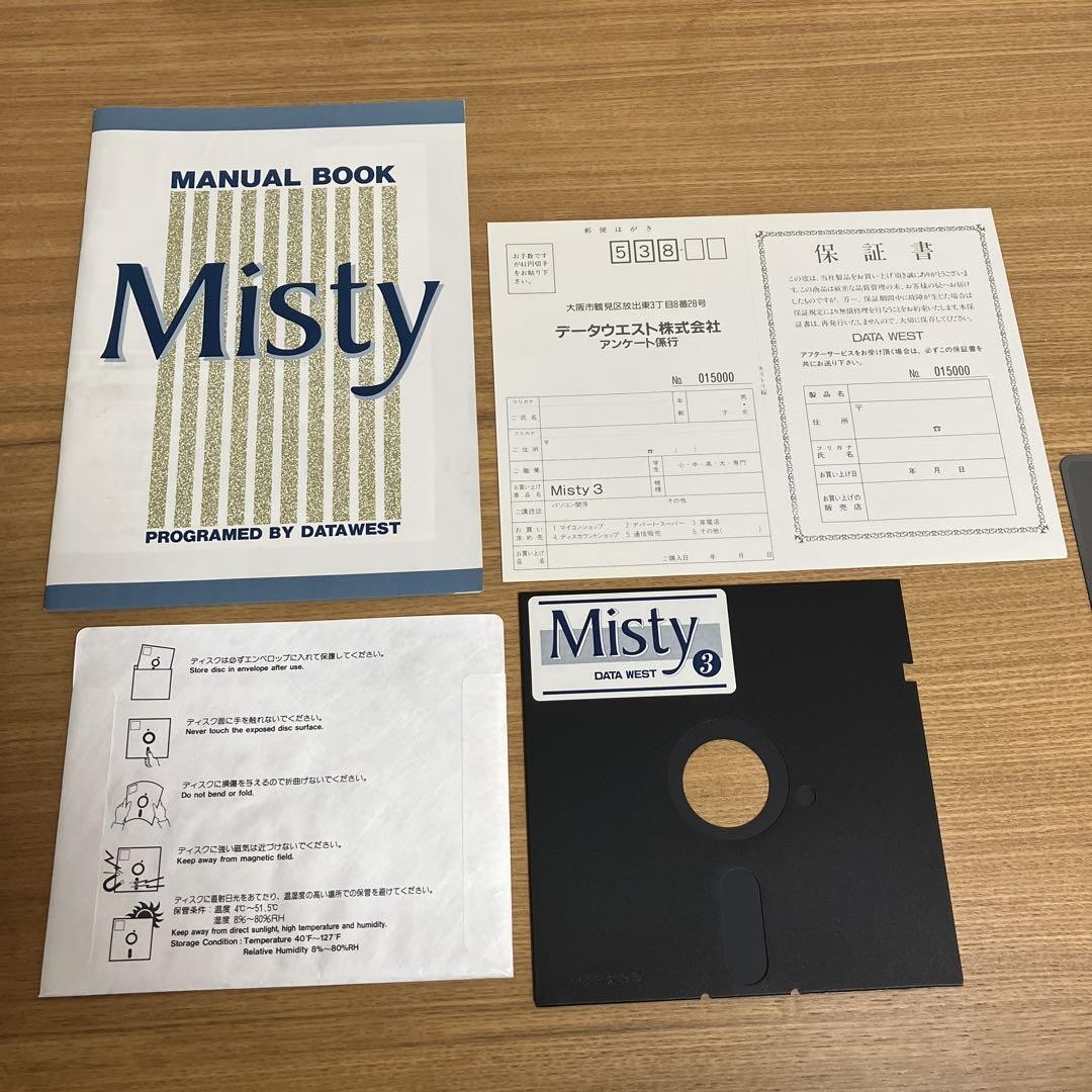 Misty 1 DATA WEST x68000 ミスティ1 Misty Data West 3 Pc Game At The Time X68000 Mystery | eBay