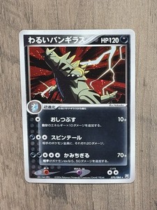 Dark Tyranitar Japanese | eBay