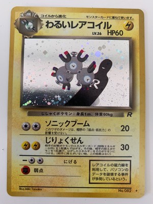 Collectible Card Games Pokemon Trading Card Game Pokemon Card Team Rocket Set No 0 Dark Magneton Japanese Rare Holo Near Mint