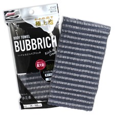 SET of 2 Japanese Aisen Black Nylon Bath Body Wash Extra Hard Towel Scrub Cloth