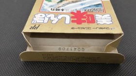 Famicom Software Model Oishinbo Bandai FME76
