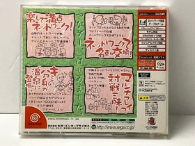 Gather Guruguru Onsen Dreamcast Software Japan DA