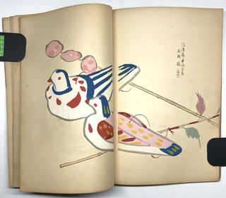 Woodblock Print Book: Japanese Folk Toy Picture Volume 9 Unsodo