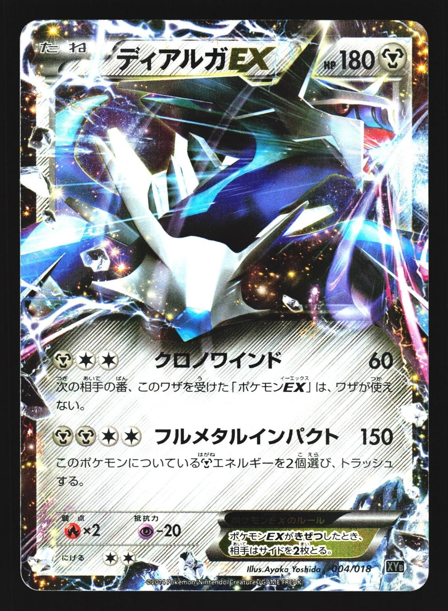 Dialga Ex 004/018 Xyb: Dialga-Ex + Aegislash-Ex Hyper Metal Chain