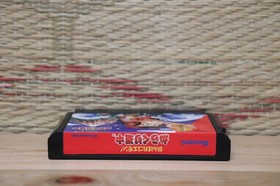 Ganbare Goemon Karakuri Dochu Goemon 1 Famicom NES Nintendo Japan VG!