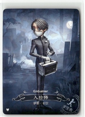 EMBALMER AESOP CARL R DSKG-R14 Identity V SHINING SOUL Collectible Card