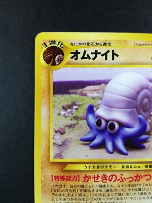 Omanyte | Pokemon card #138 Lv.21 HP50 Nintendo Pokémon TCG