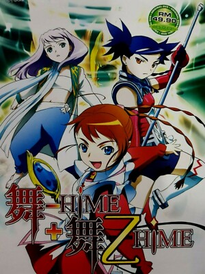 DVD My-HiME 舞-HiME Mai-HiME Anime Series Collection English