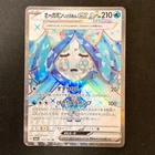 Wellspring Mask Ogerpon ex SR 117/101 Mask of Change Pokemon Card Japan #62349